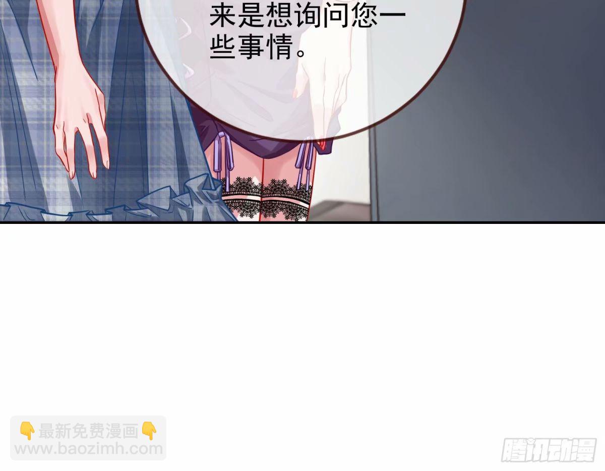 🍟万渣朝凰 求你救救我 第41页