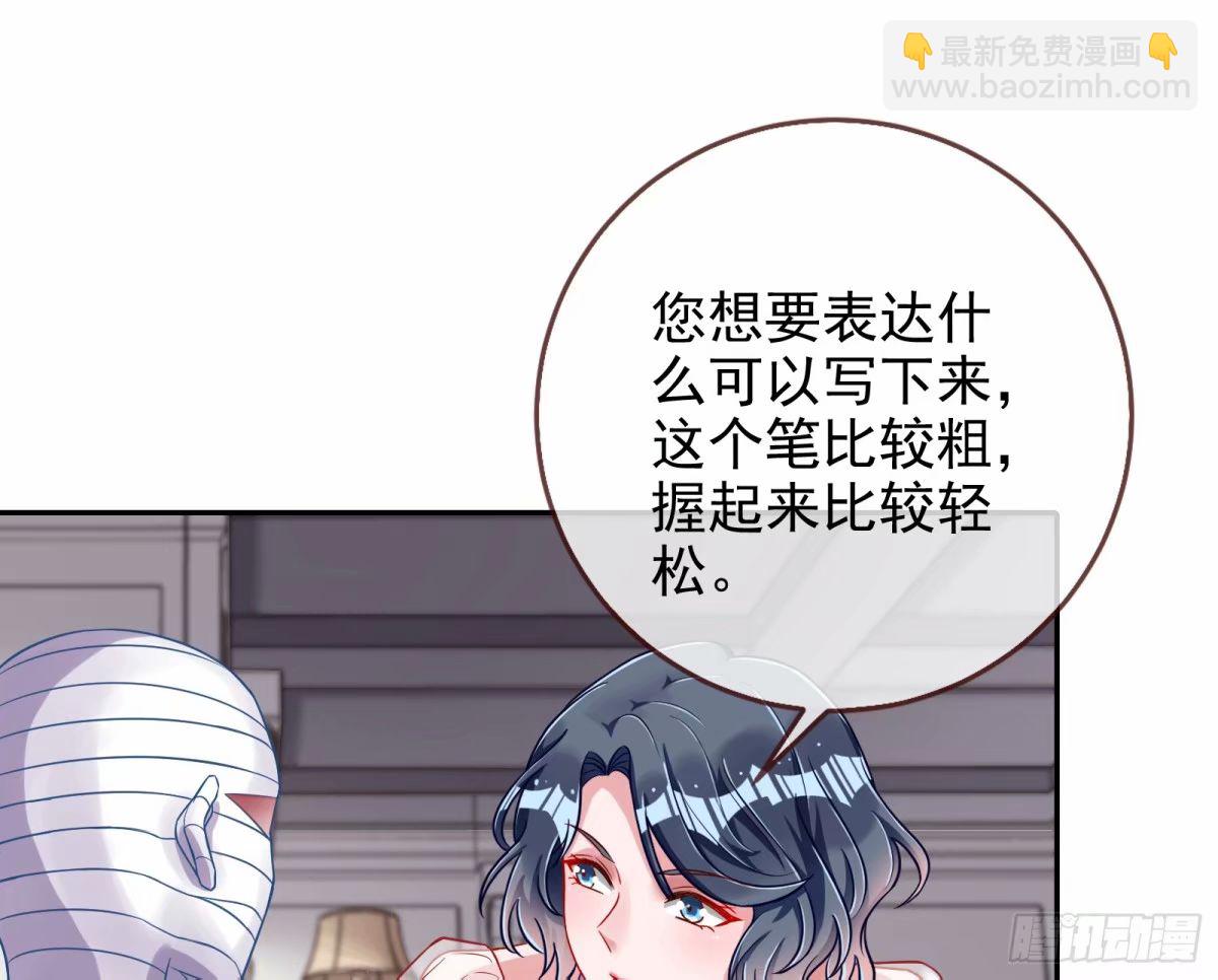 🍟万渣朝凰 求你救救我 第42页