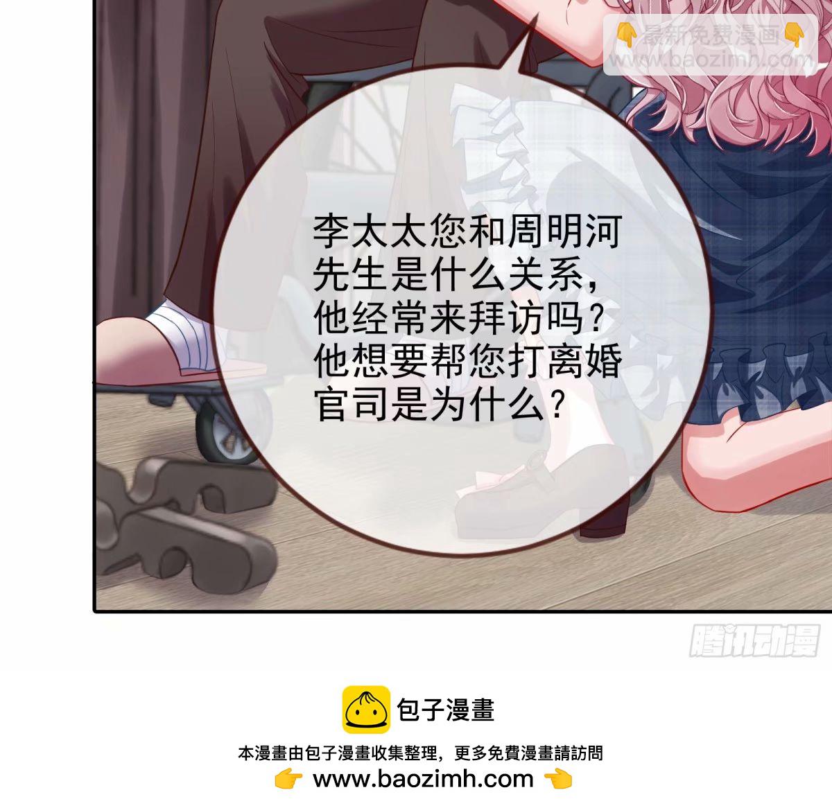 🍟万渣朝凰 求你救救我 第50页