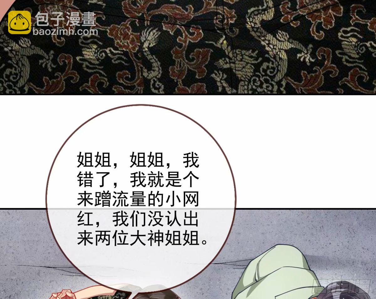 🍟万渣朝凰 求你救救我 第7页