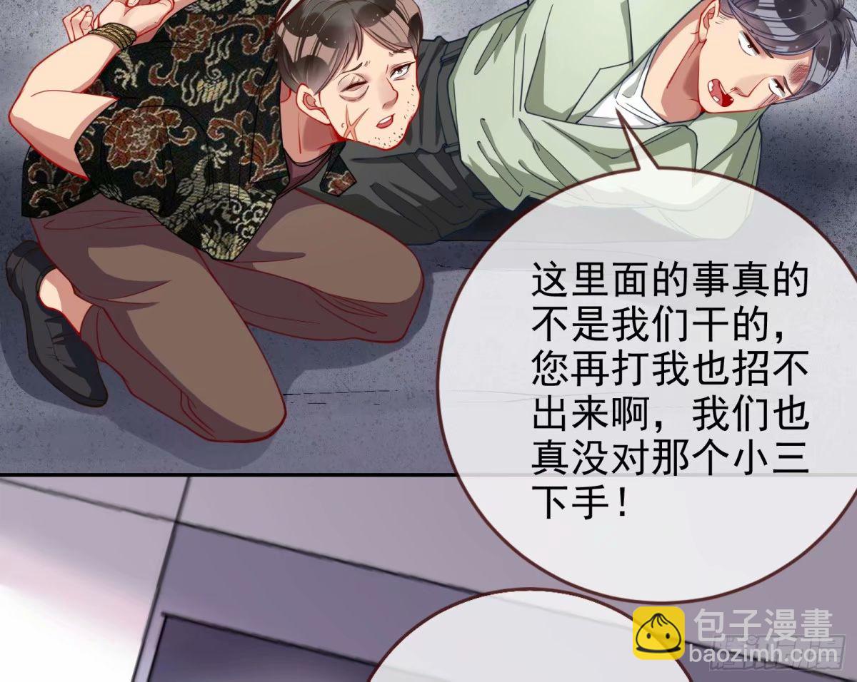 🍟万渣朝凰 求你救救我 第8页