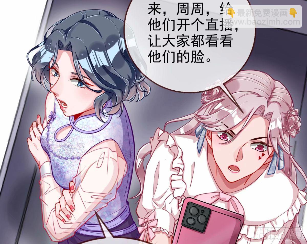 🍟万渣朝凰 求你救救我 第9页
