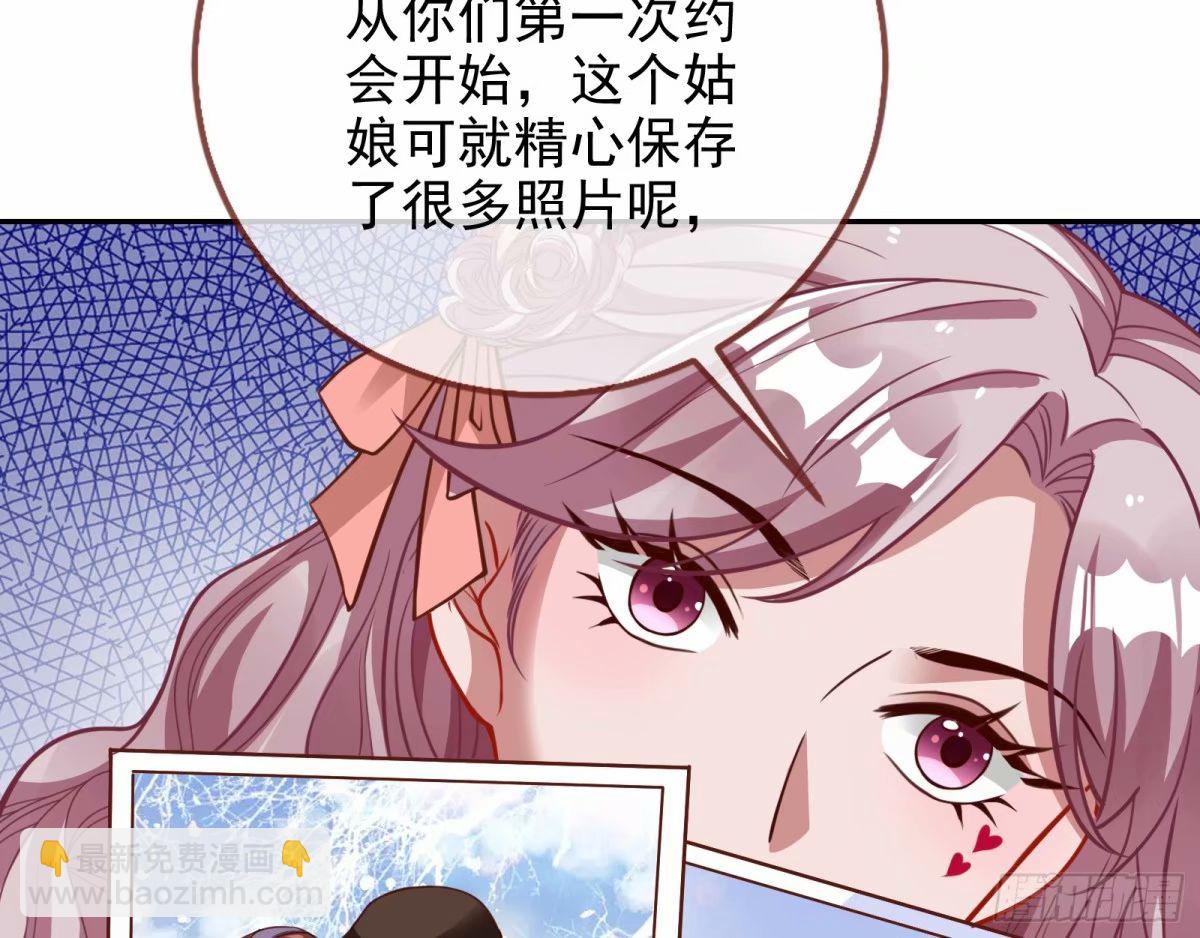 🍟万渣朝凰 背叛 第11页