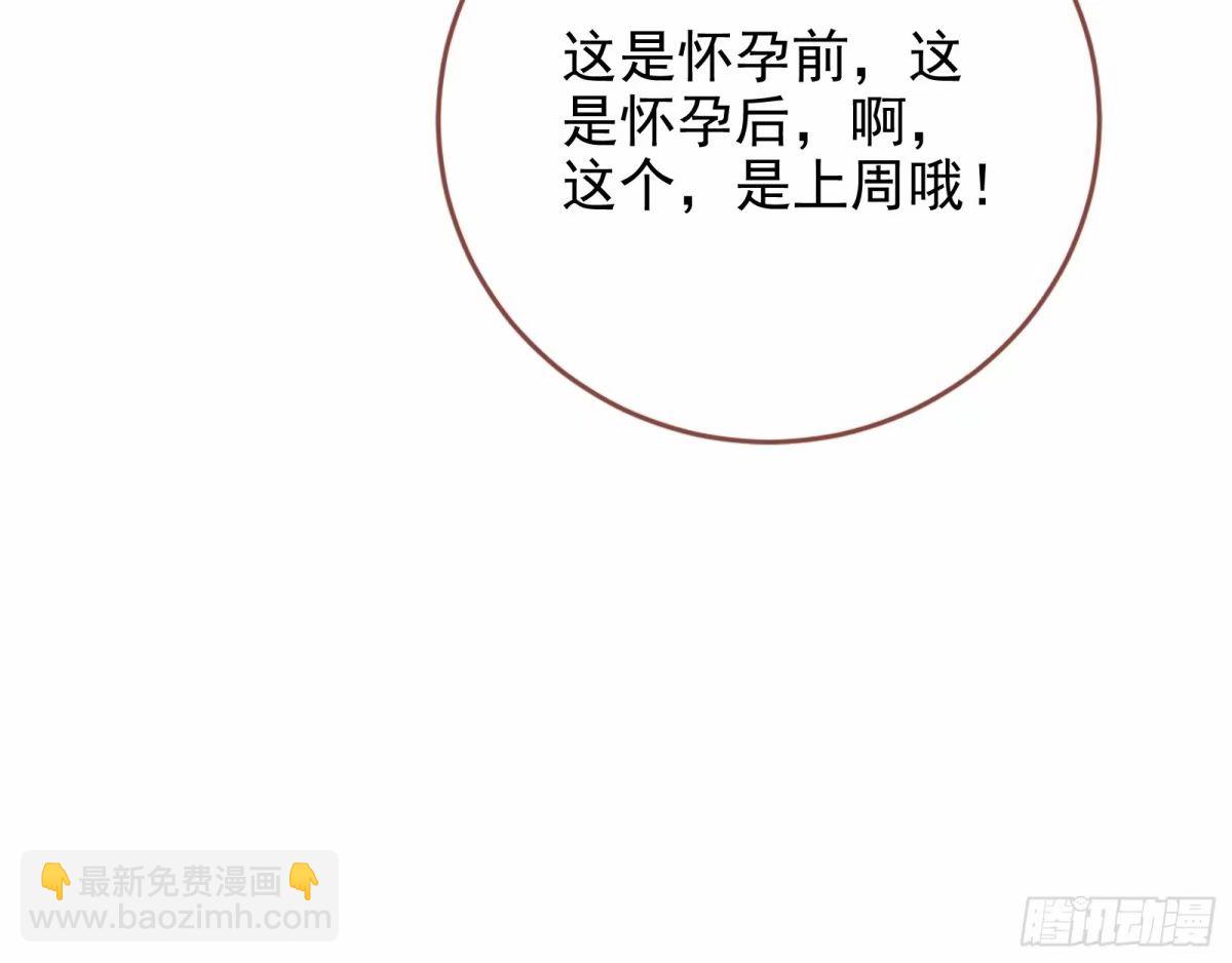 🍟万渣朝凰 背叛 第13页
