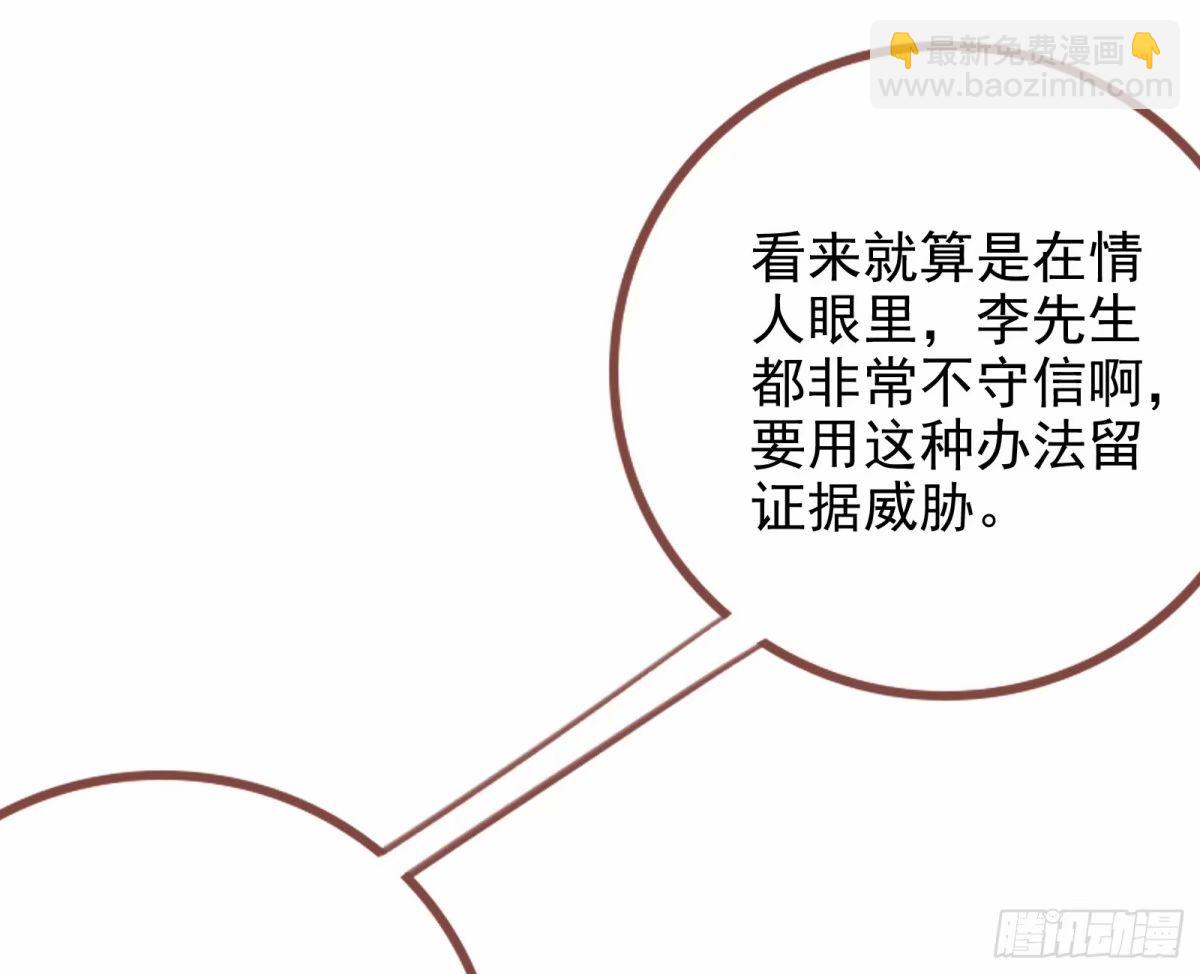 🍟万渣朝凰 背叛 第14页