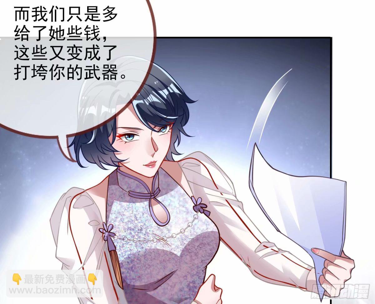 🍟万渣朝凰 背叛 第15页
