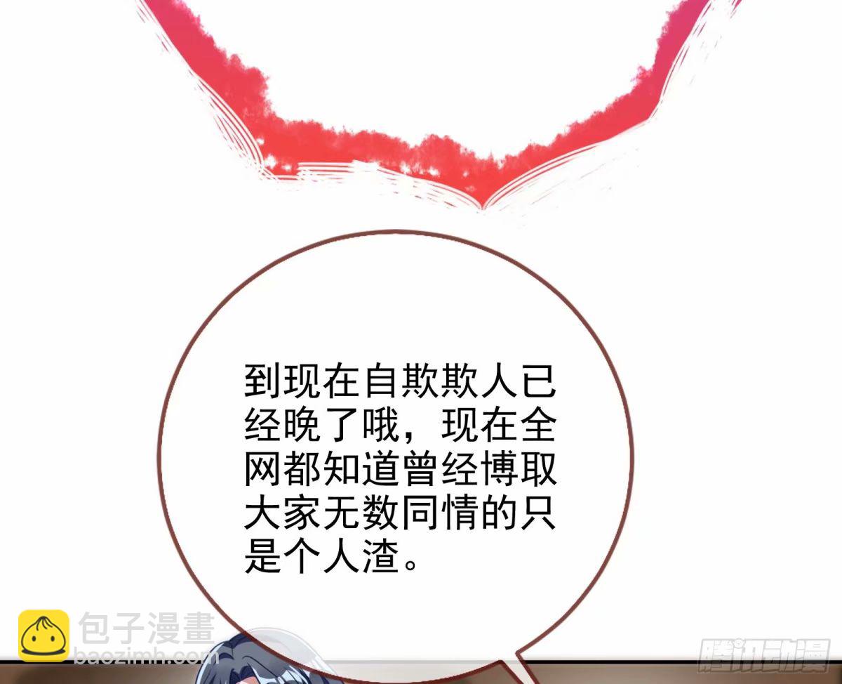 🍟万渣朝凰 背叛 第18页