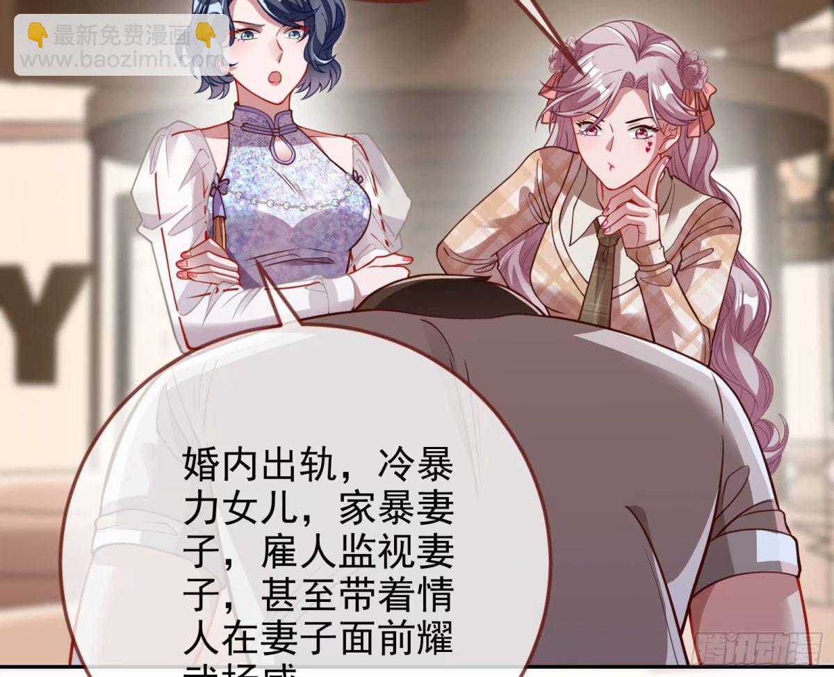 🍟万渣朝凰 背叛 第19页