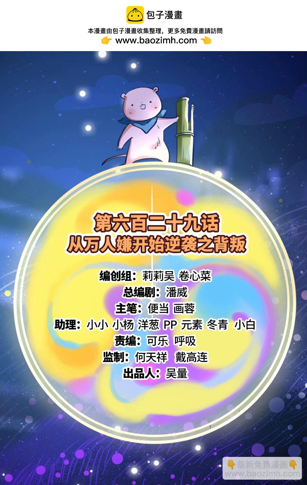 🍟万渣朝凰 背叛 第2页