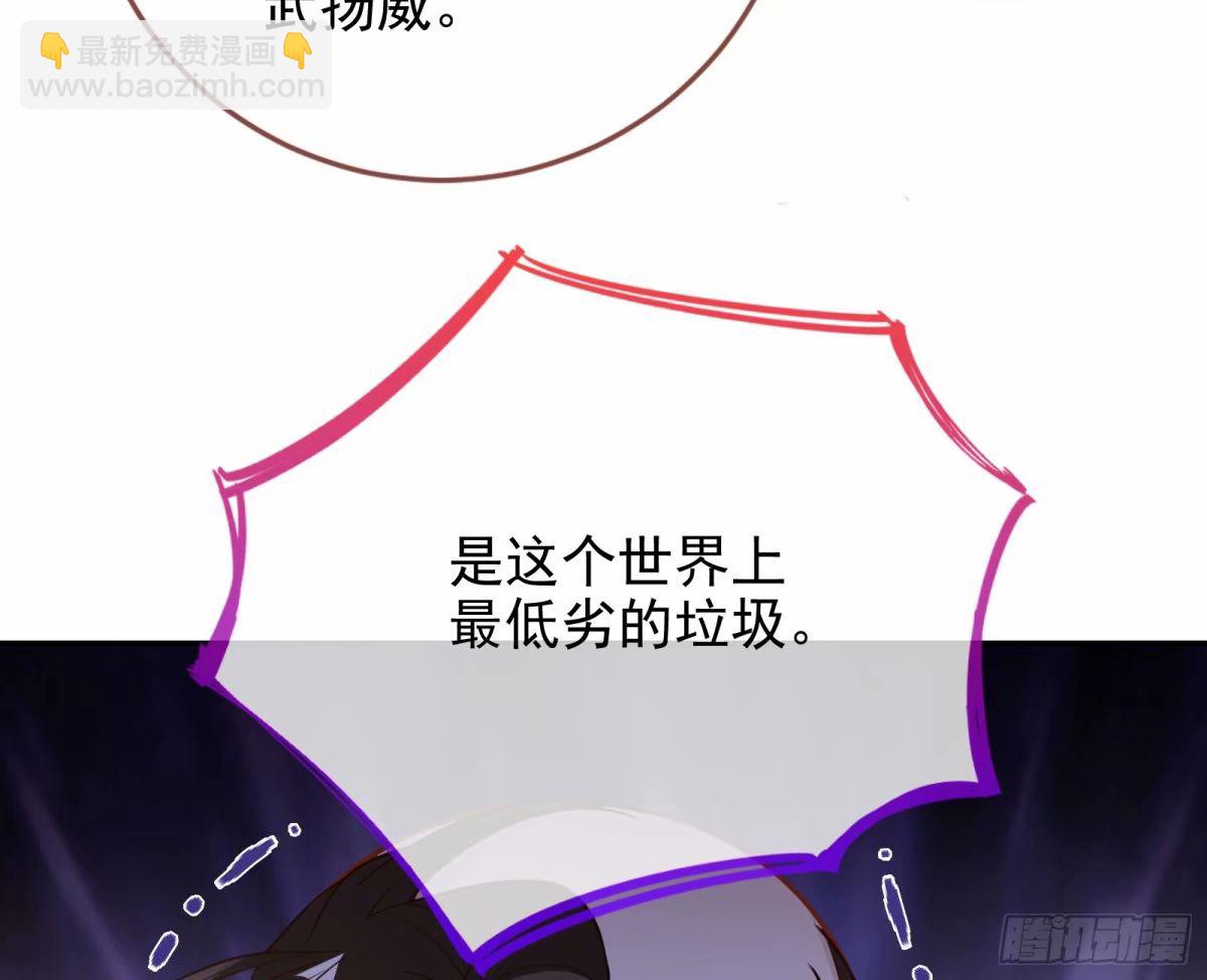 🍟万渣朝凰 背叛 第20页