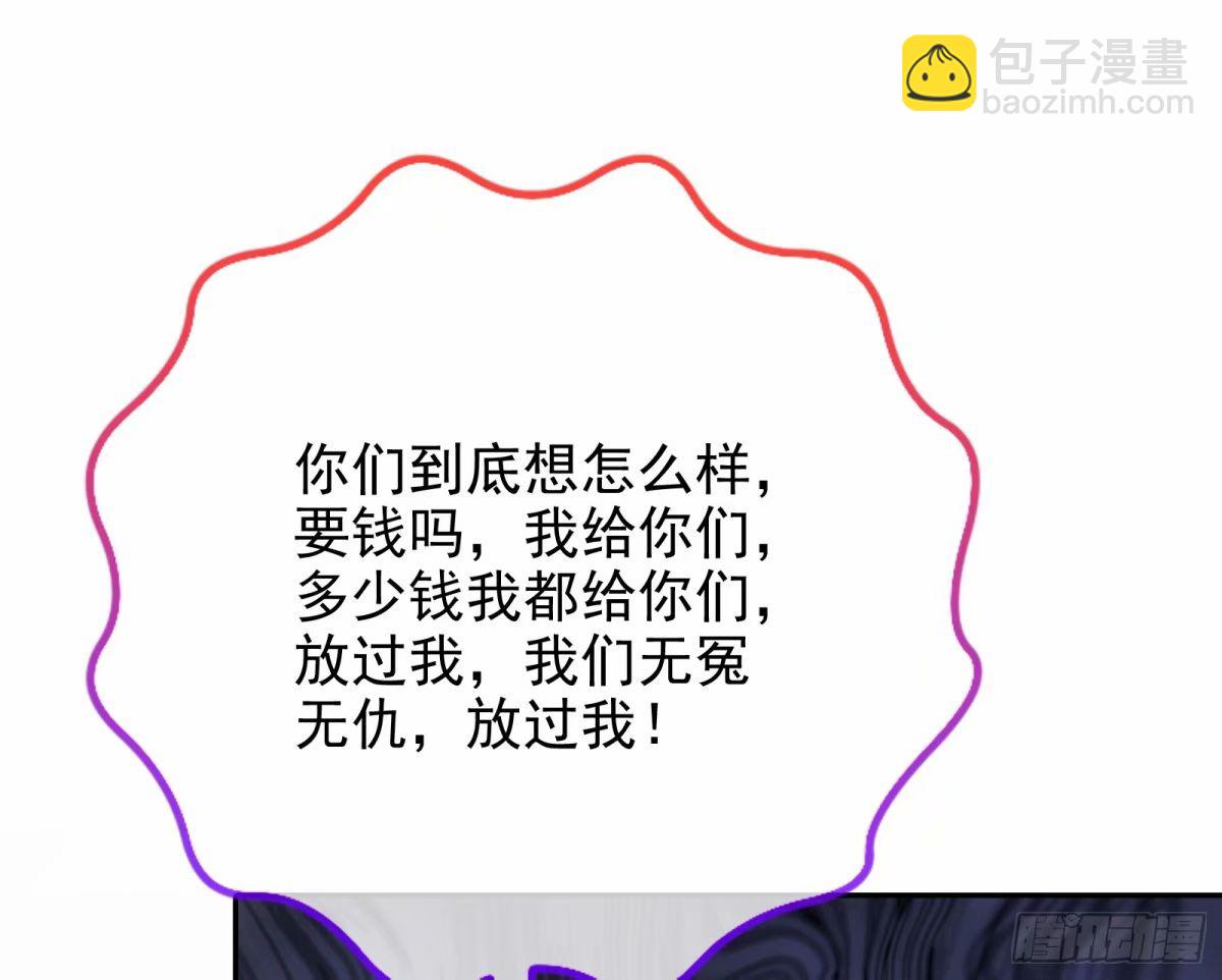 🍟万渣朝凰 背叛 第23页
