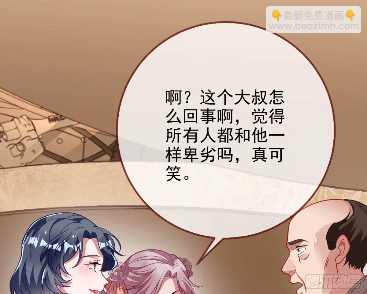 🍟万渣朝凰 背叛 第25页