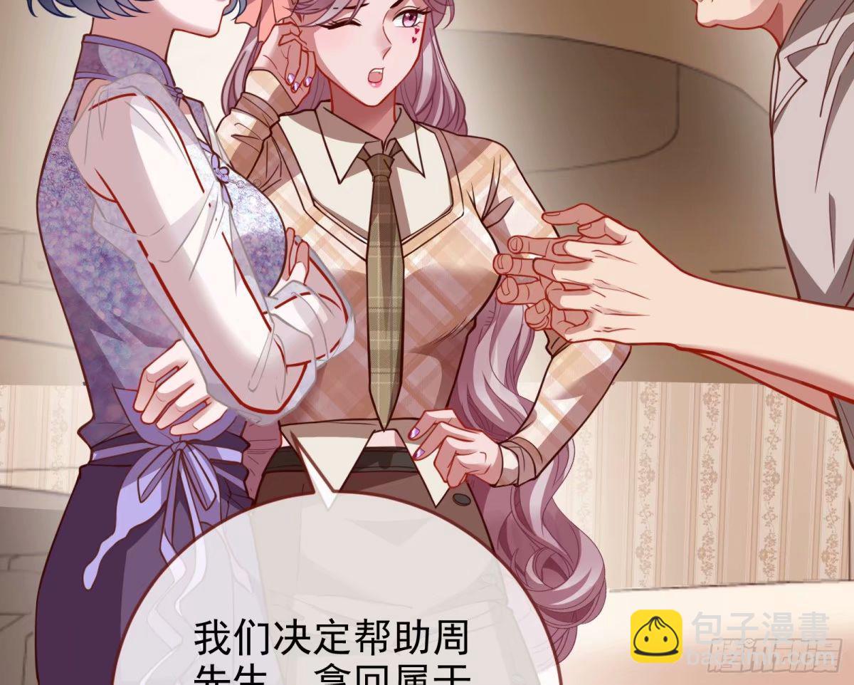 🍟万渣朝凰 背叛 第26页