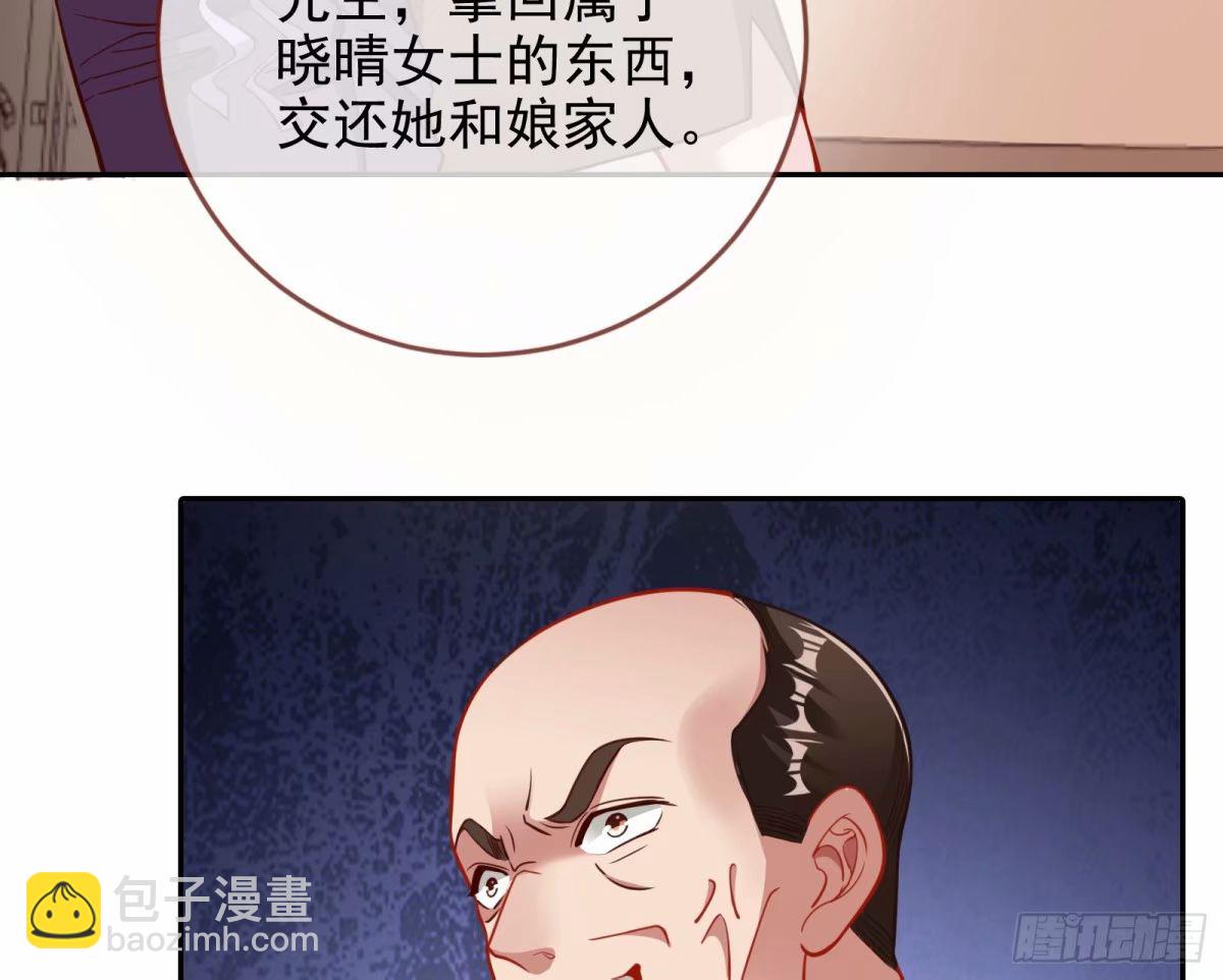 🍟万渣朝凰 背叛 第27页