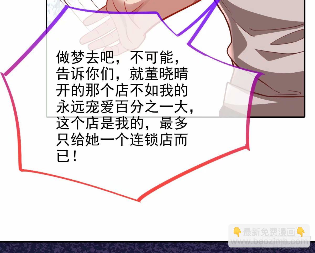 🍟万渣朝凰 背叛 第29页