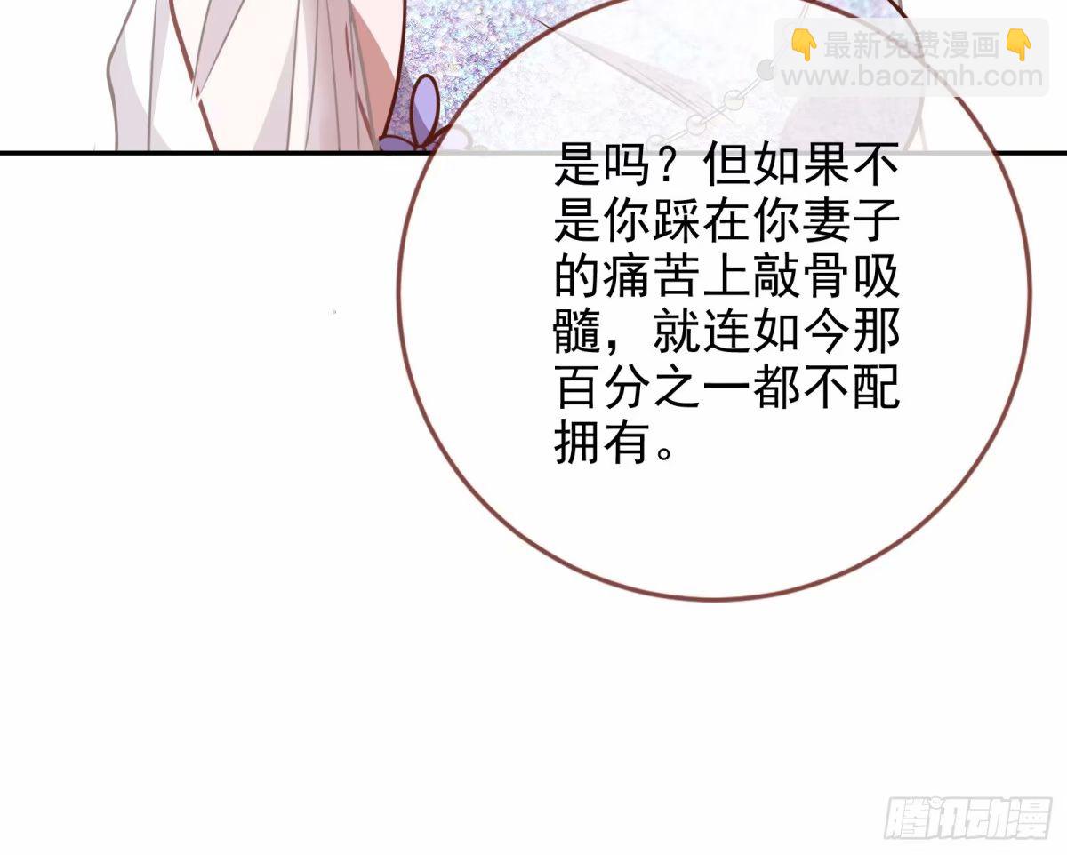 🍟万渣朝凰 背叛 第31页