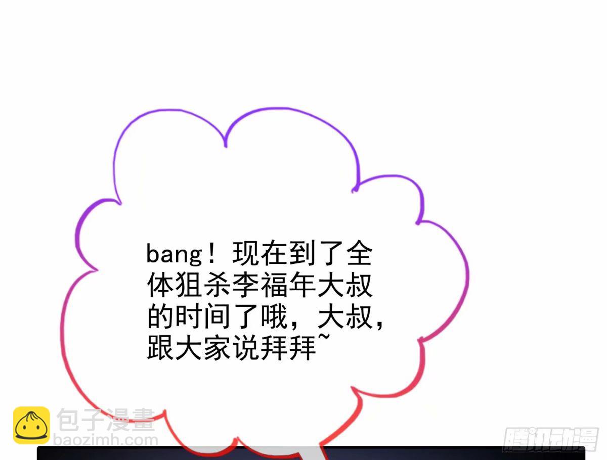 🍟万渣朝凰 背叛 第32页