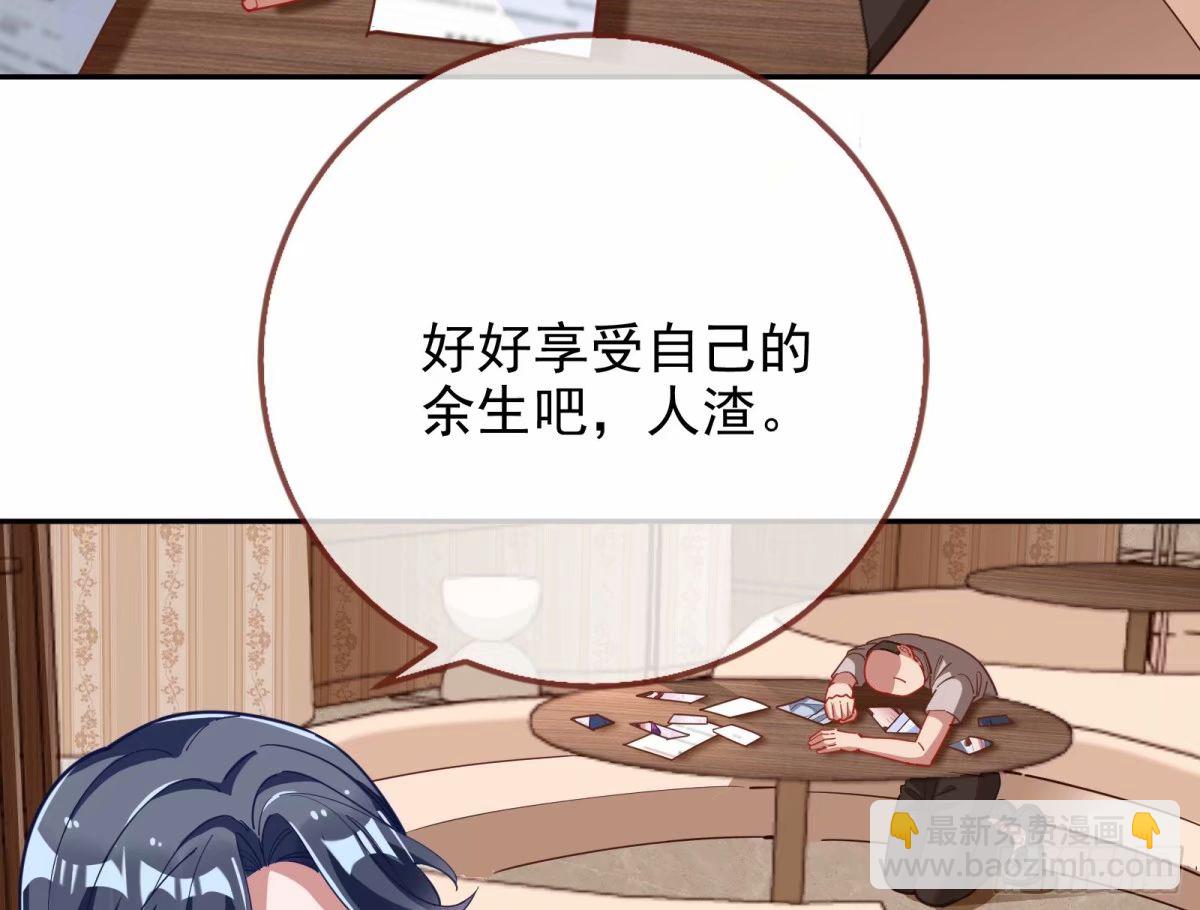 🍟万渣朝凰 背叛 第36页