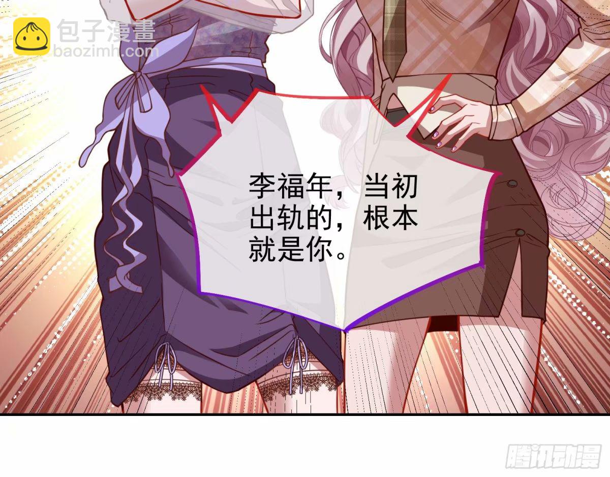 🍟万渣朝凰 背叛 第4页
