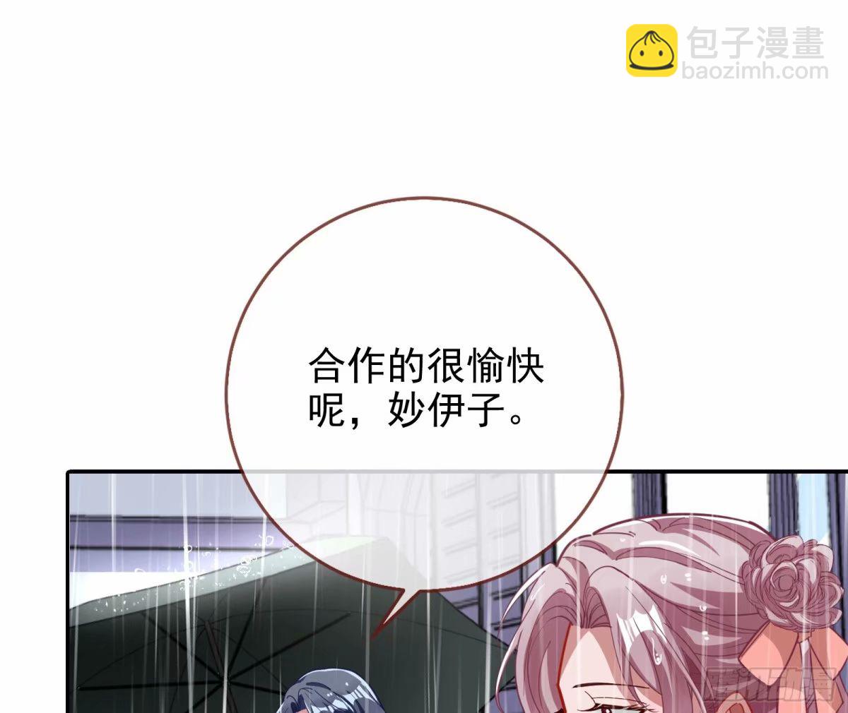 🍟万渣朝凰 背叛 第41页