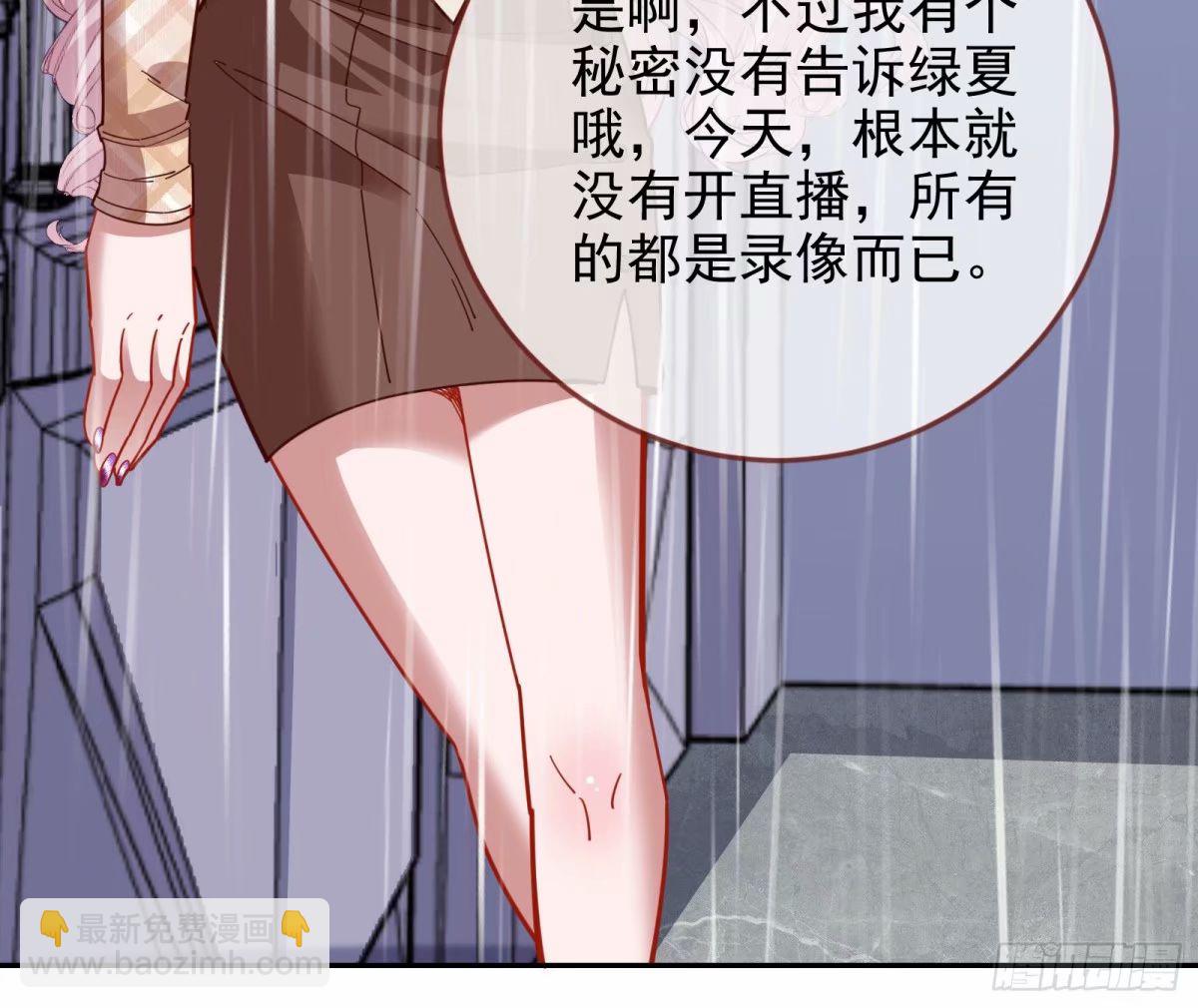 🍟万渣朝凰 背叛 第44页