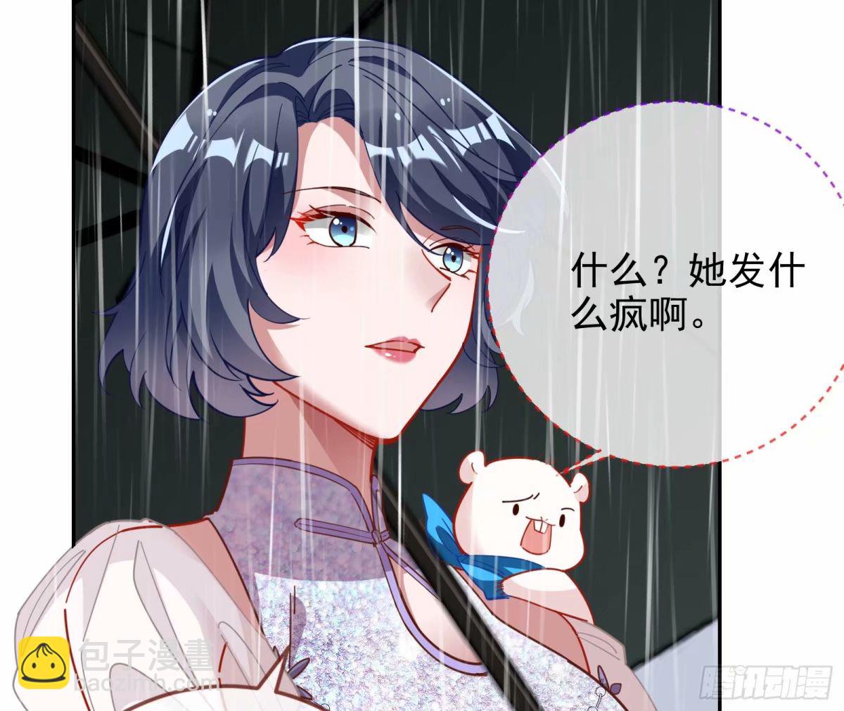 🍟万渣朝凰 背叛 第47页