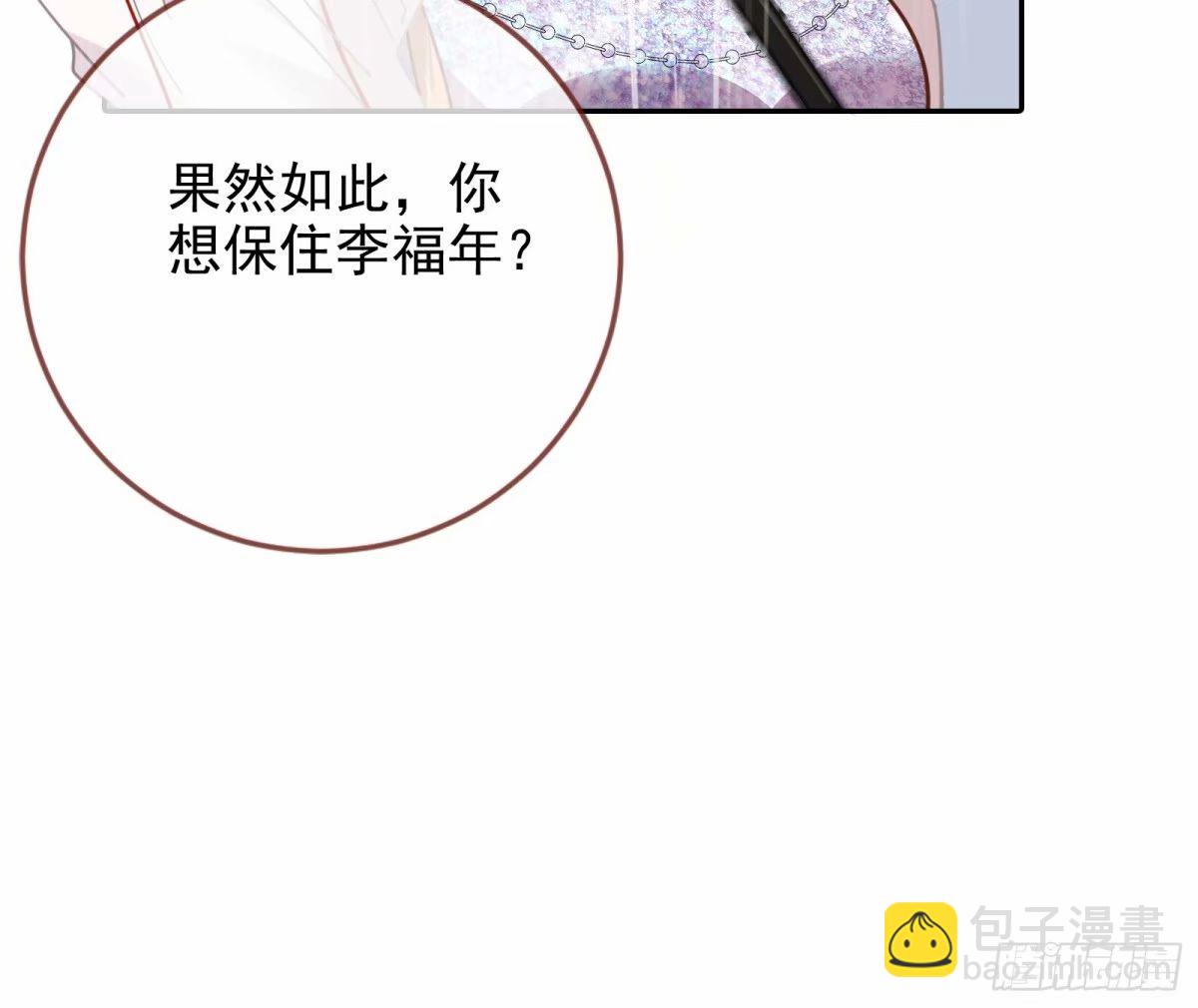 🍟万渣朝凰 背叛 第48页