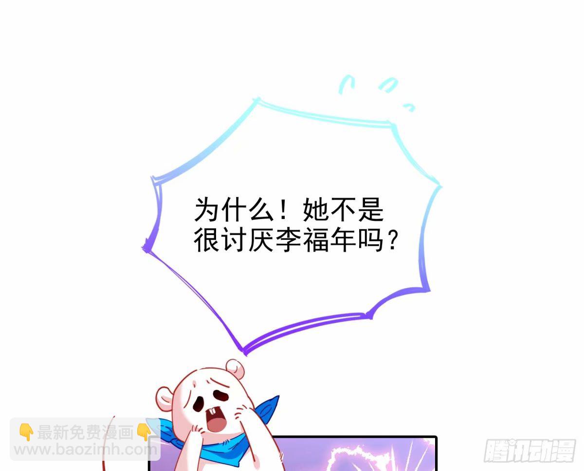 🍟万渣朝凰 背叛 第49页