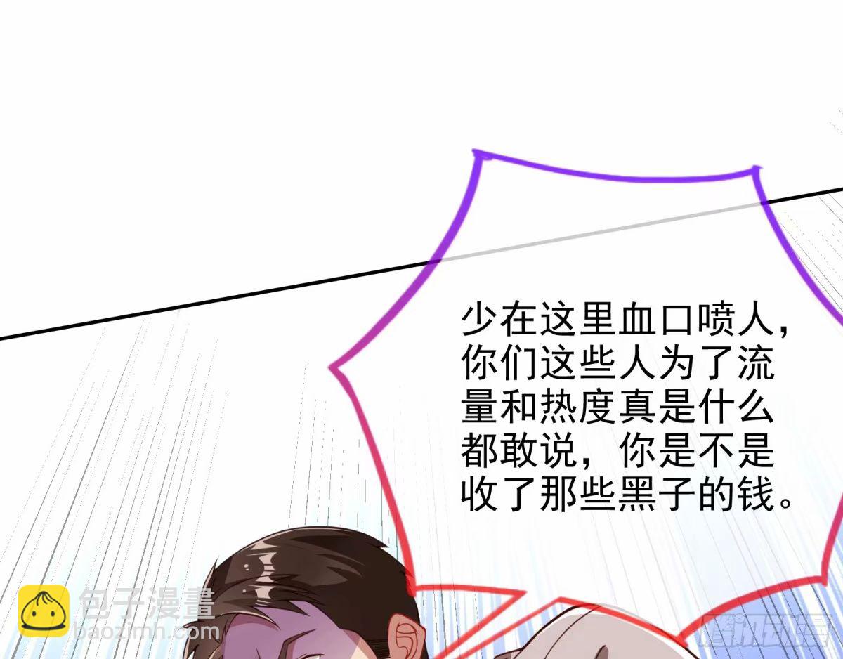 🍟万渣朝凰 背叛 第5页