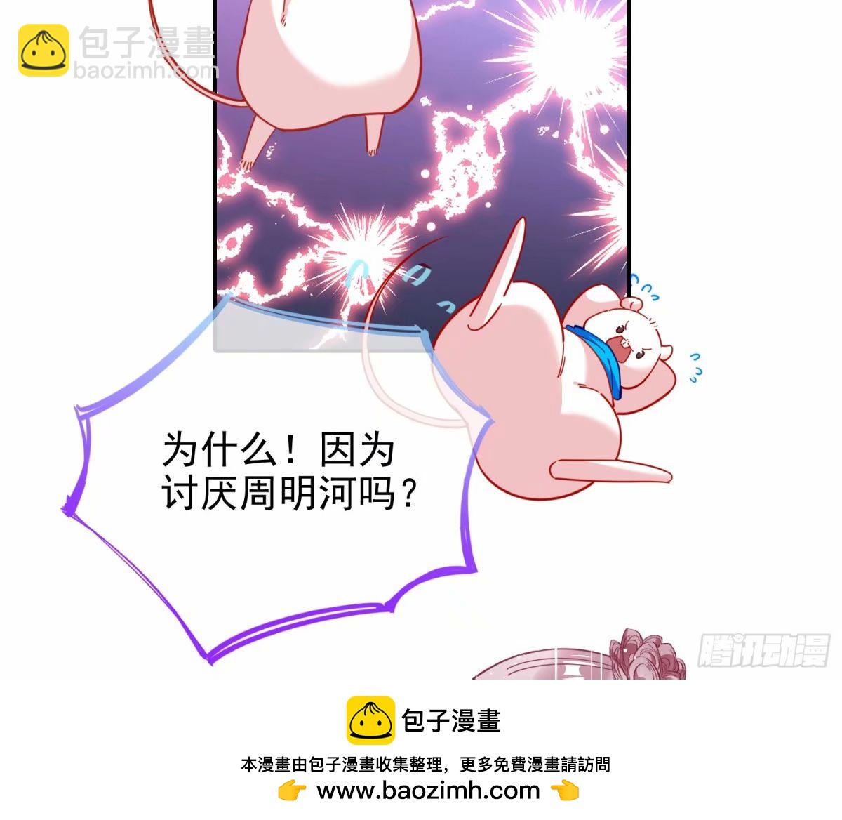 🍟万渣朝凰 背叛 第50页