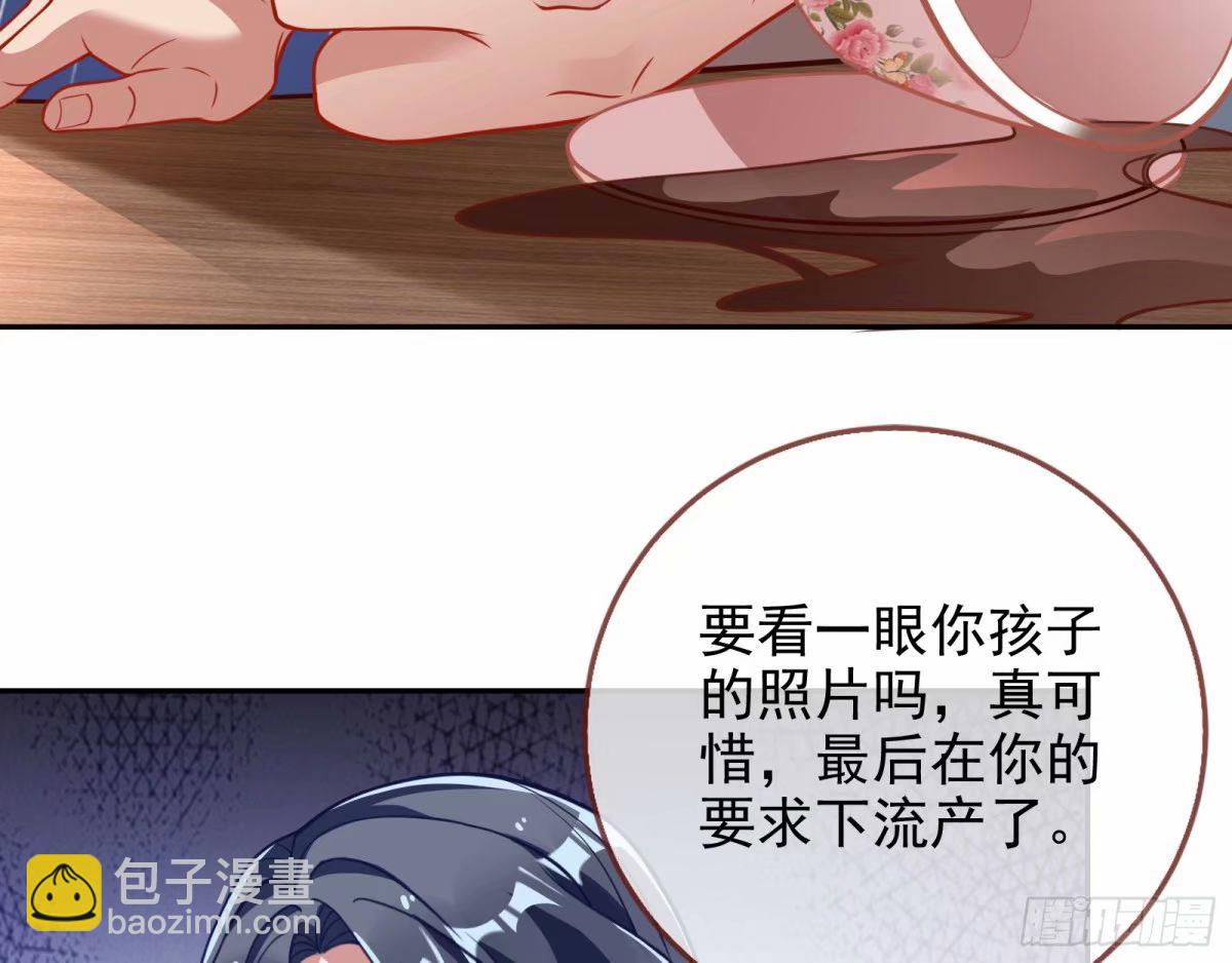 🍟万渣朝凰 背叛 第7页