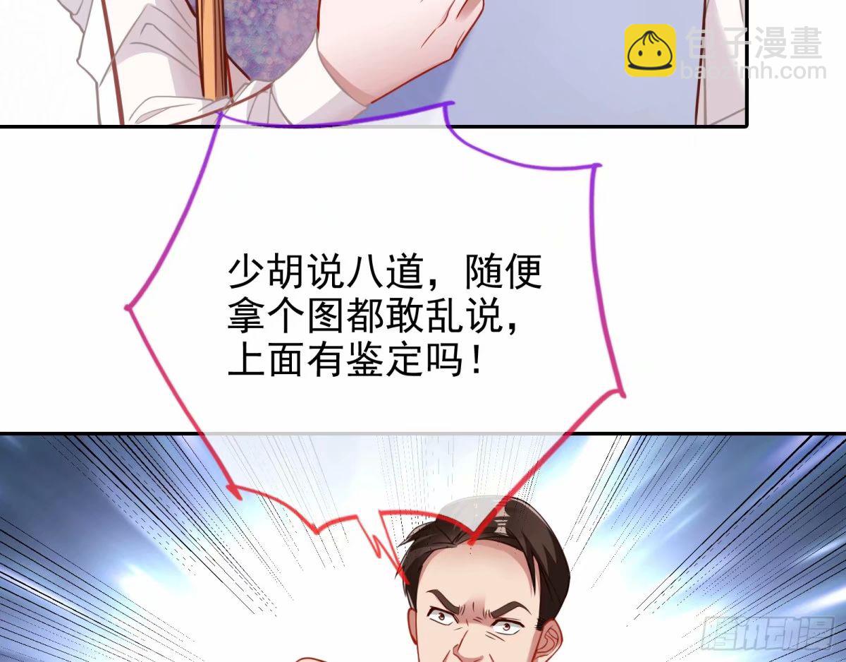 🍟万渣朝凰 背叛 第9页