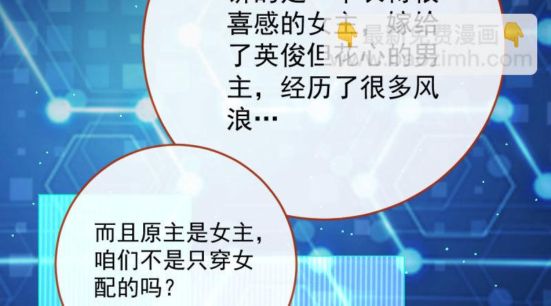 🍟万渣朝凰 登门挑衅 第10页