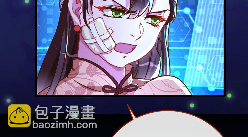 🍟万渣朝凰 登门挑衅 第14页