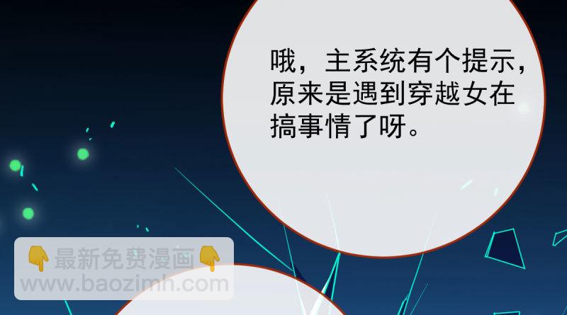 🍟万渣朝凰 登门挑衅 第15页