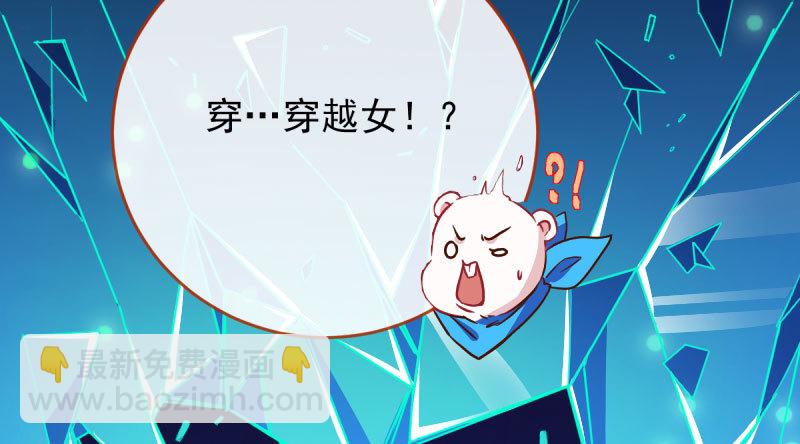 🍟万渣朝凰 登门挑衅 第16页
