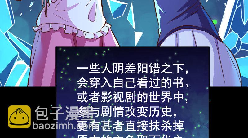 🍟万渣朝凰 登门挑衅 第19页
