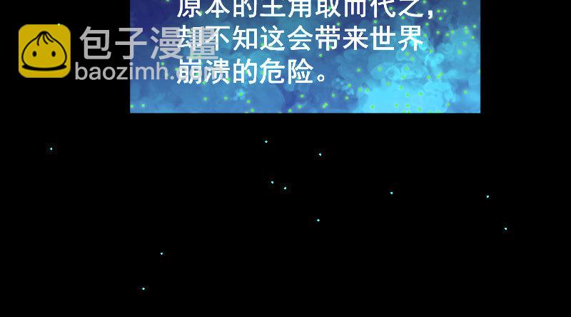 🍟万渣朝凰 登门挑衅 第20页