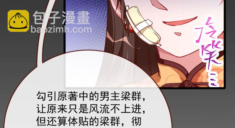 🍟万渣朝凰 登门挑衅 第24页