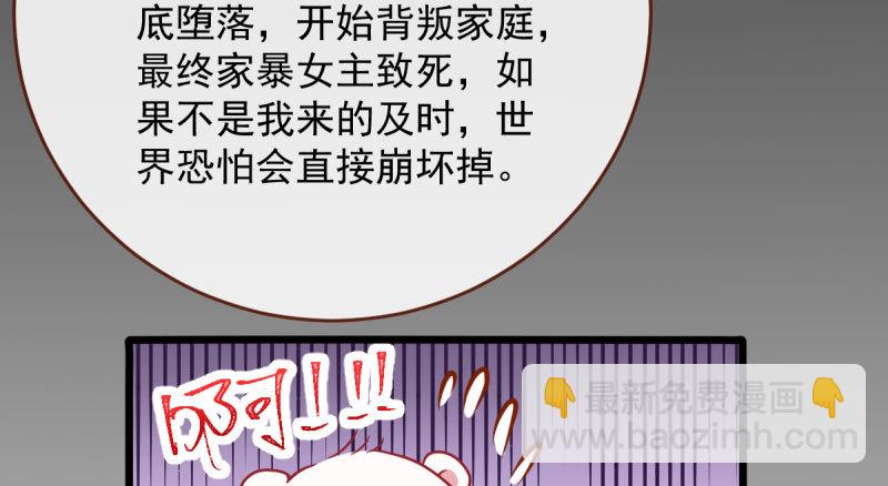 🍟万渣朝凰 登门挑衅 第25页