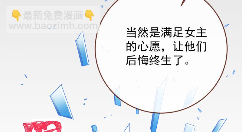 🍟万渣朝凰 登门挑衅 第28页