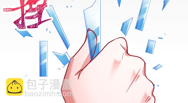 🍟万渣朝凰 登门挑衅 第29页