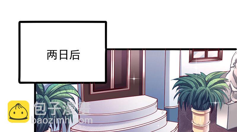 🍟万渣朝凰 登门挑衅 第33页