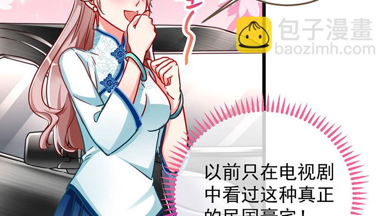 🍟万渣朝凰 登门挑衅 第35页