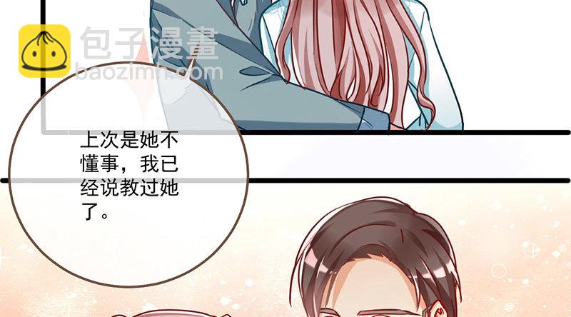 🍟万渣朝凰 登门挑衅 第37页