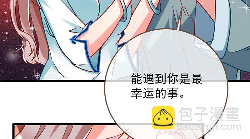 🍟万渣朝凰 登门挑衅 第39页