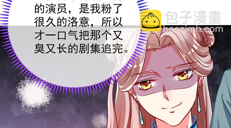 🍟万渣朝凰 登门挑衅 第41页