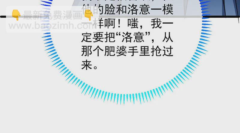🍟万渣朝凰 登门挑衅 第44页