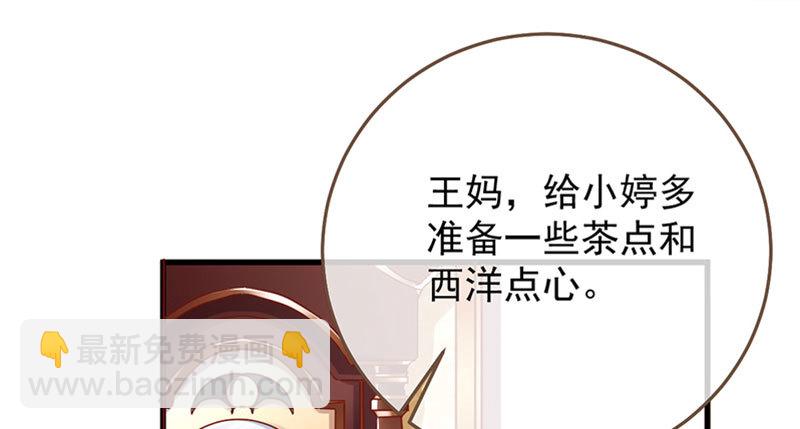 🍟万渣朝凰 登门挑衅 第45页