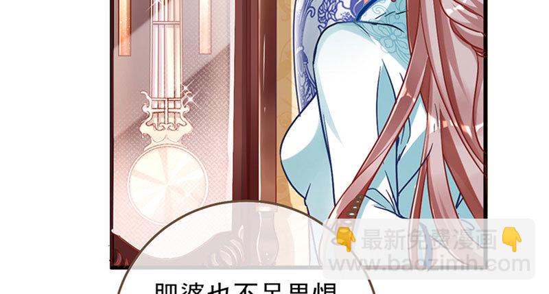 🍟万渣朝凰 登门挑衅 第47页